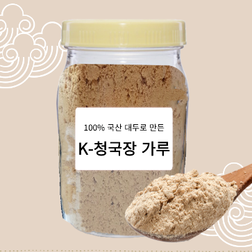 젠셀 K- 청국장 가루 100% 구수하고 냄새없는 국산